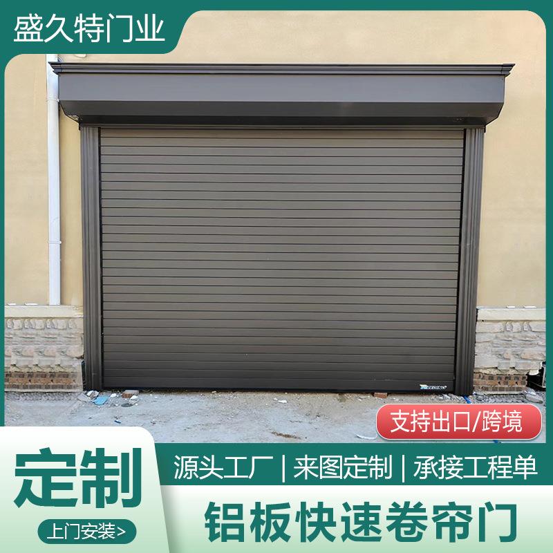 电动卷帘门全套店铺门自动感应铝合金卷闸门车库门快速卷帘门厂家