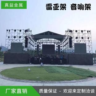 灯光架大型户外演出活动雷亚舞台音响架 雷亚架厂家直销圆盘扣式