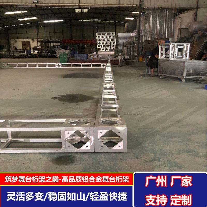 广州厂家铝合金灯光架桁架婚庆背景架20*20演出铝型材全铝结构