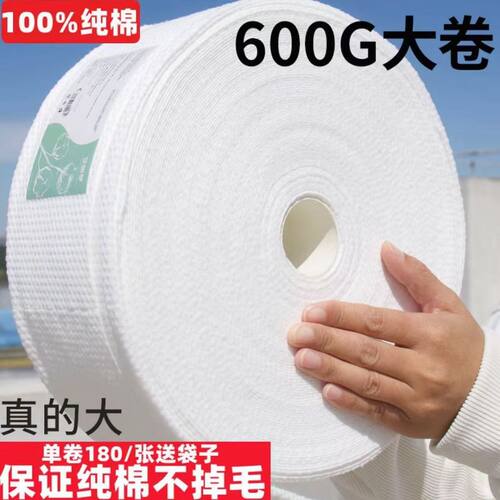 100%纯棉洗脸巾600克、假一赔万
