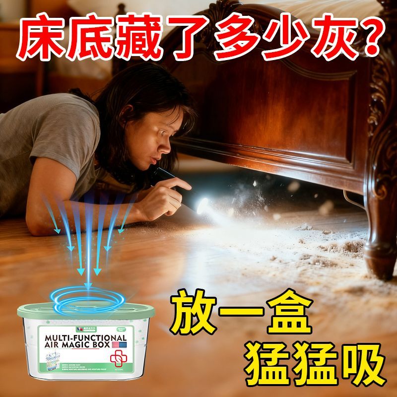 【强效升级】美国吸尘净味魔盒强吸力清除灰尘神器净化空气房间尘