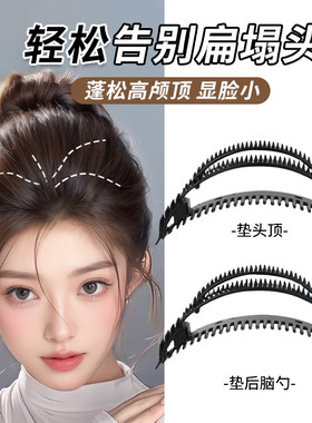 隐形高颅顶蓬松增发发梳