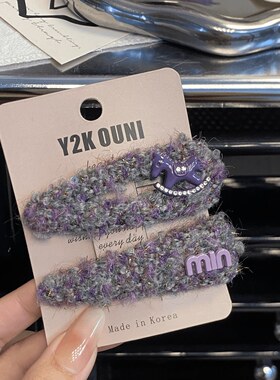 韩系紫色毛呢发夹2026新款BB夹千金风鸭嘴夹前额侧边夹刘海夹头饰