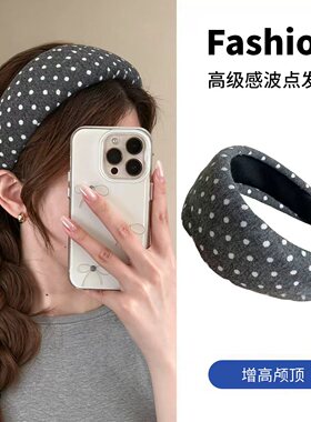 四季韩系复古灰波点宽边发箍女