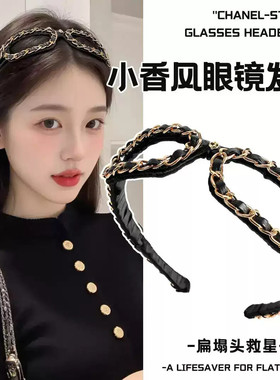 黑色眼镜链条高颅顶发箍
