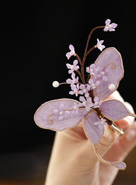 蝶恋花 紫色蝴蝶花朵发夹古风仙侠头饰步摇流苏气质发饰 汉服旗袍