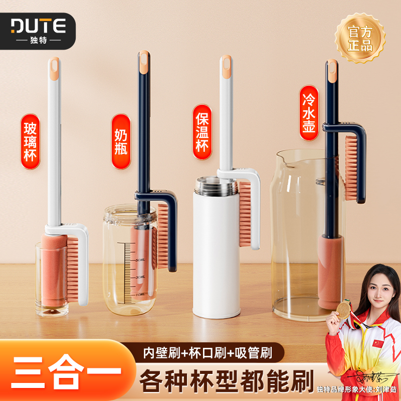 独特杯刷多功能可伸缩清洗神器