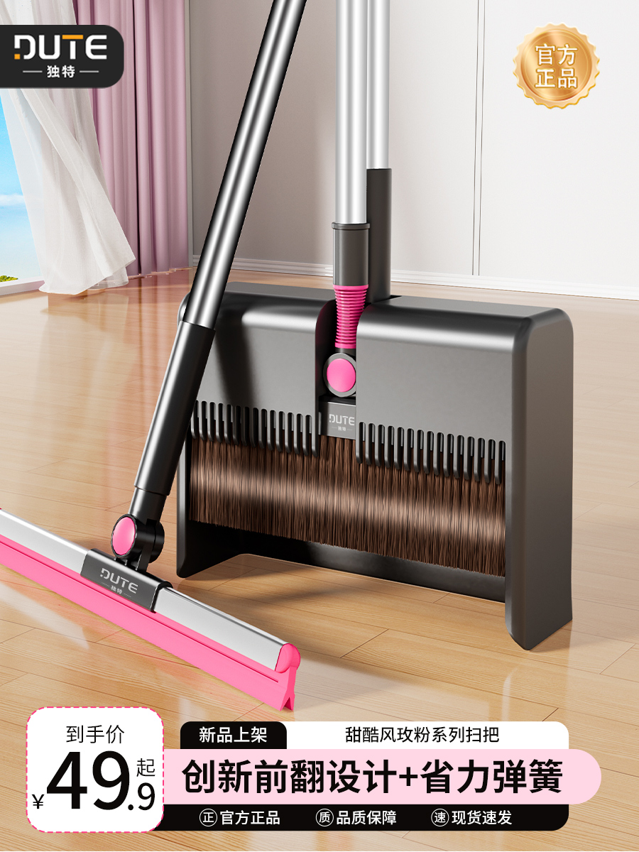 扫把扫帚簸箕组合家用套装2025新款笤帚扫地神器打扫卫生工具捎把