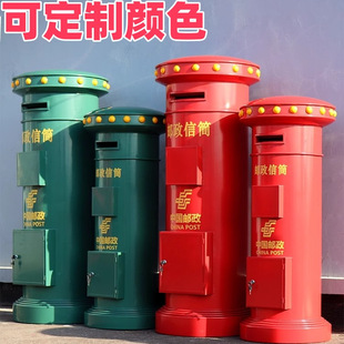复古邮筒铁皮邮筒英伦复古定制商场店铺邮局信箱人民摆件邮政邮箱