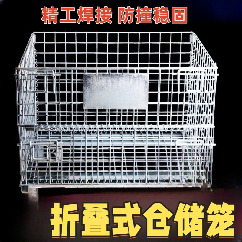 仓储笼折叠铁框蝴蝶笼仓库金属物料网框物流周转快递笼车镀锌铁笼