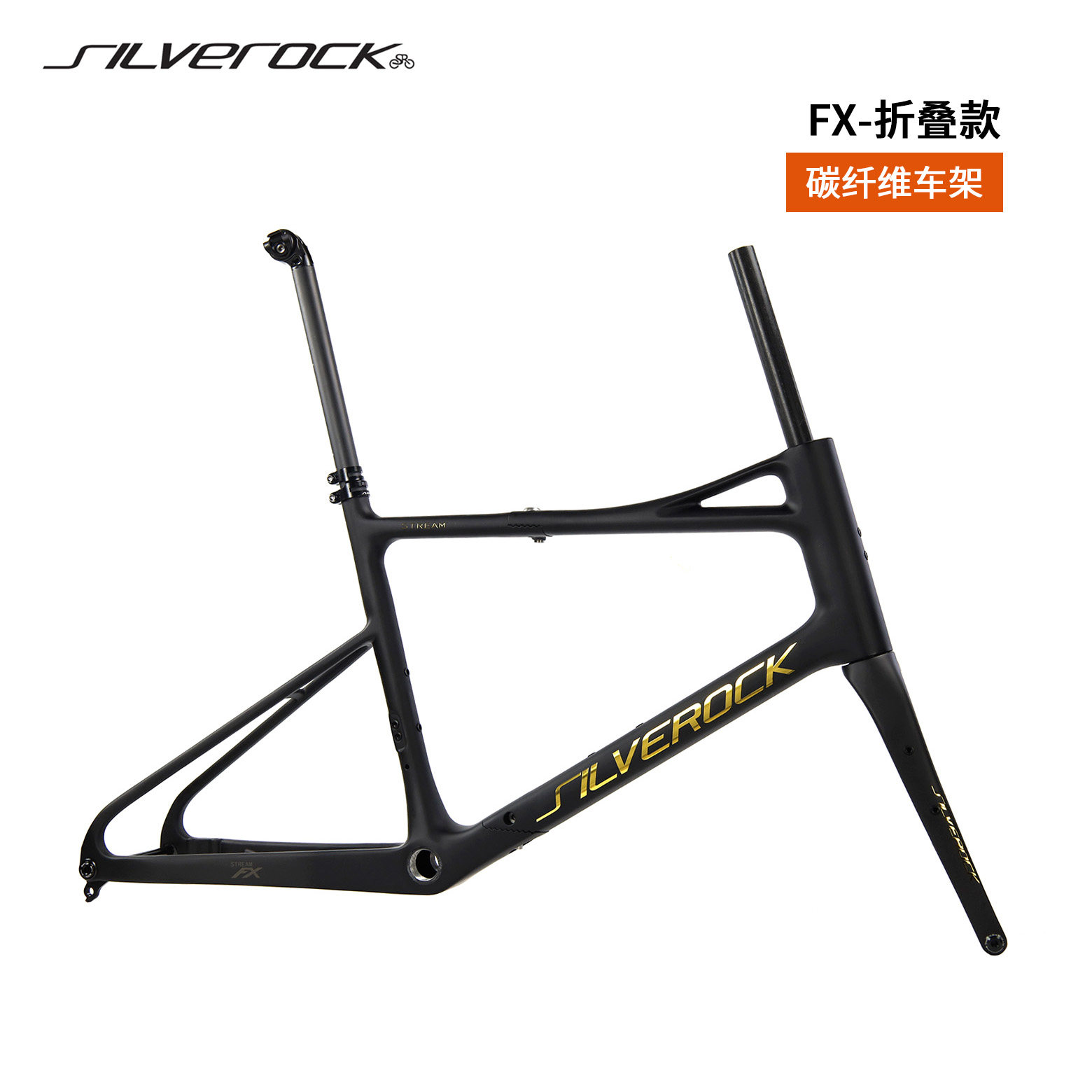 SILVEROCK STREAM FX碳纤维折叠车架20寸小轮公路桶轴碟刹内走线