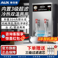 奧克斯步進式開水器商用電熱水器機箱奶茶店全自動壁掛燒水爐