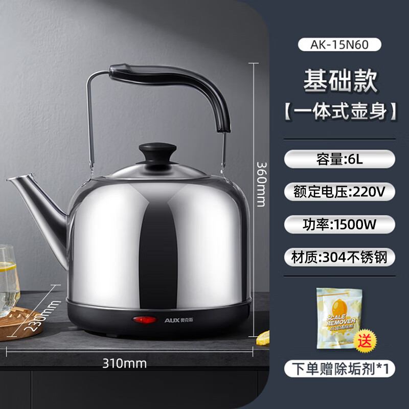 (AUX)电热水壶大容量304不锈钢烧水壶开水煲壶家商用6L自动