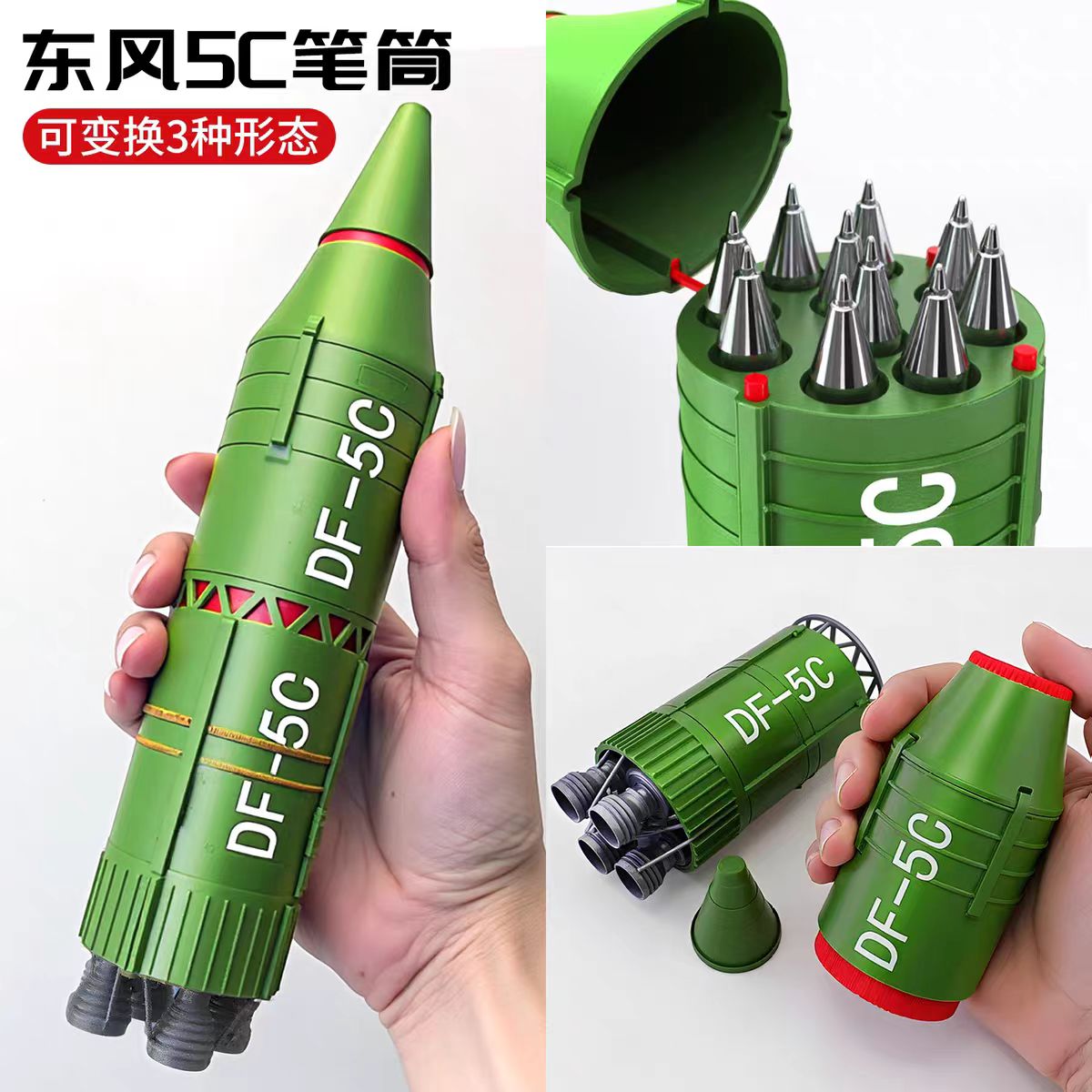 【军事模型】东风5C（Q版）DF-5C笔筒国之重器导弹摆件玩具3D打印