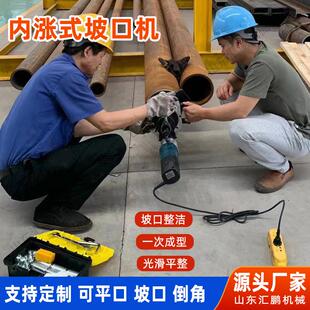 手持式管子坡口机电动管子不锈钢坡口平口机管道切割倒角机