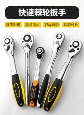 快速棘轮套筒扳手小飞中飞大飞双向万能72齿工业级外六角套管扳手