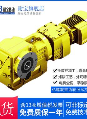 户外使用白色TKAZ158TR108减速机牌减速机MTJAZ157MTD107碾磨