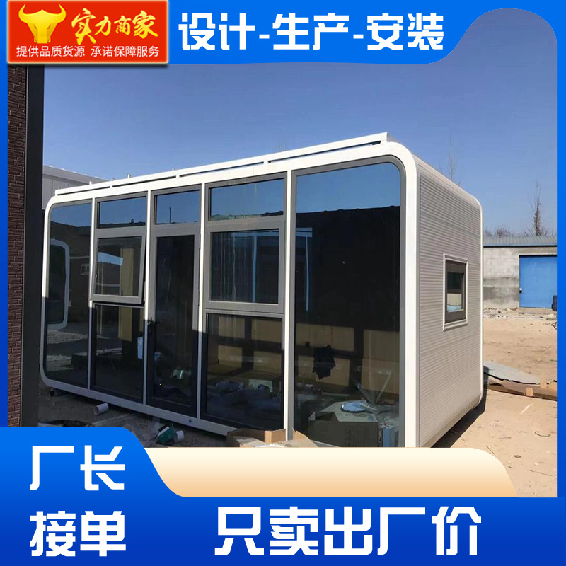 工厂定制移动苹果仓民宿房屋苹果舱移动房别墅露营景区酒店阳光房