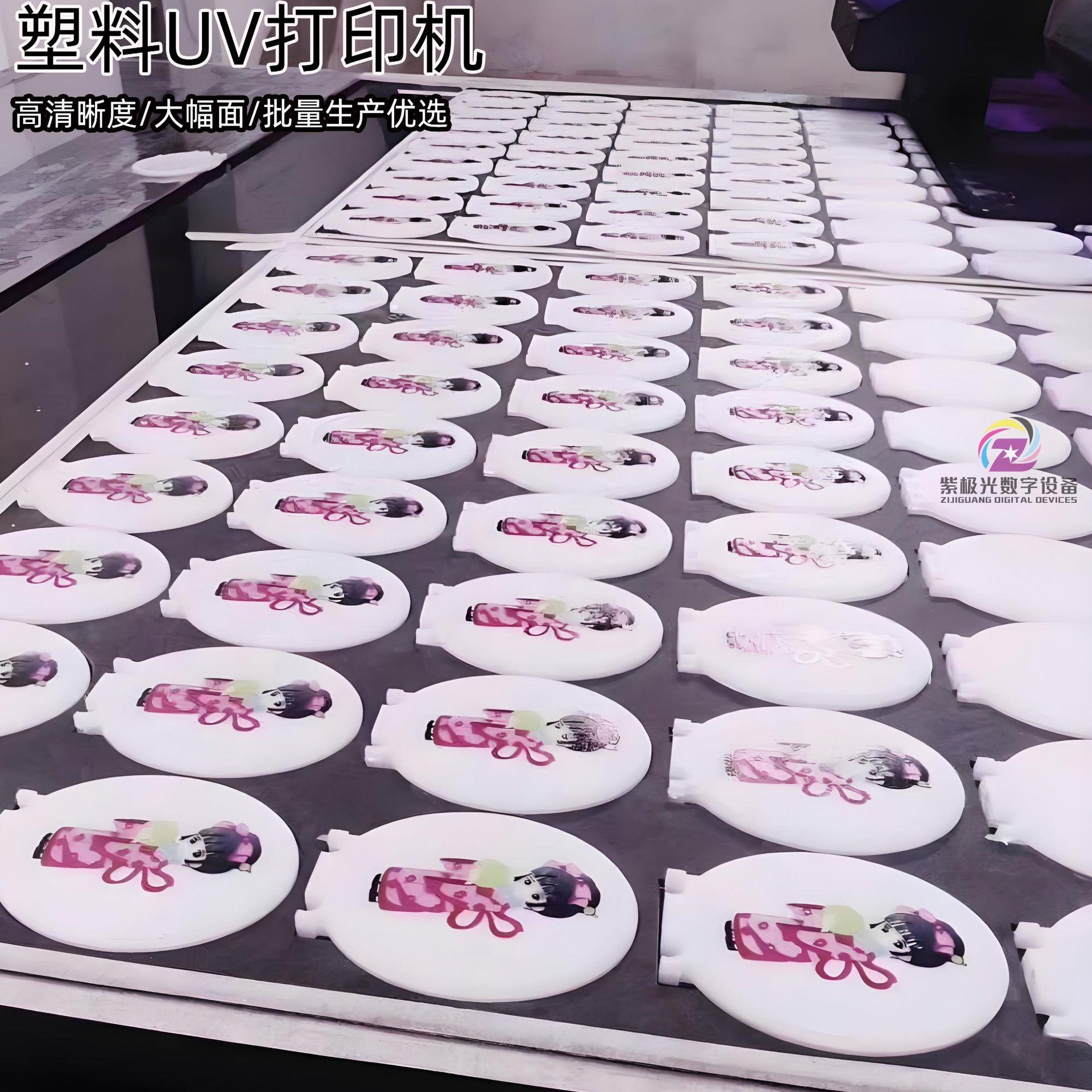 【爆】塑料UV打印加工印刷设备包装外壳盒子球拍uv数码彩印机东阳