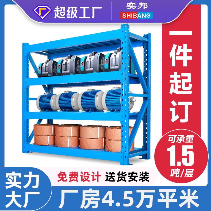 重型货架金属五金货架服装仓库仓储中重型置物架展示架1.5吨