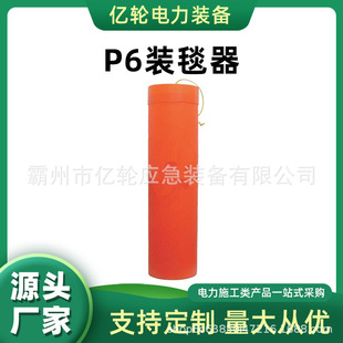 P6装 940mm橡胶储存桶 毯器电工毯绝缘存放筒229