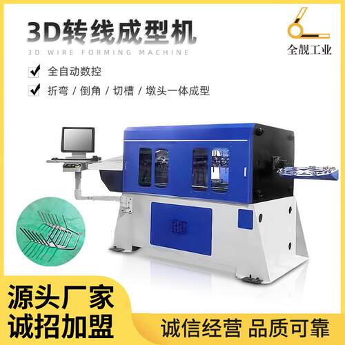全自动3D线材成型焊接一体机 厨房洗碗篮弯框焊接一体机 厂家直销