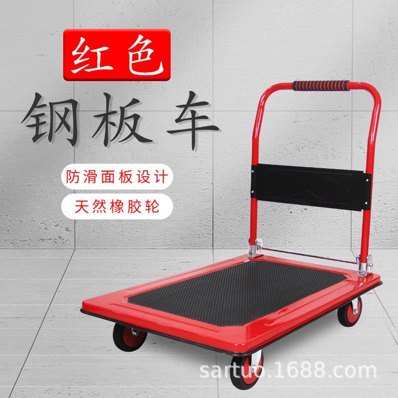 红色铁板手推车可折叠户外野营出游收发快递拉货上门手拖钢板车