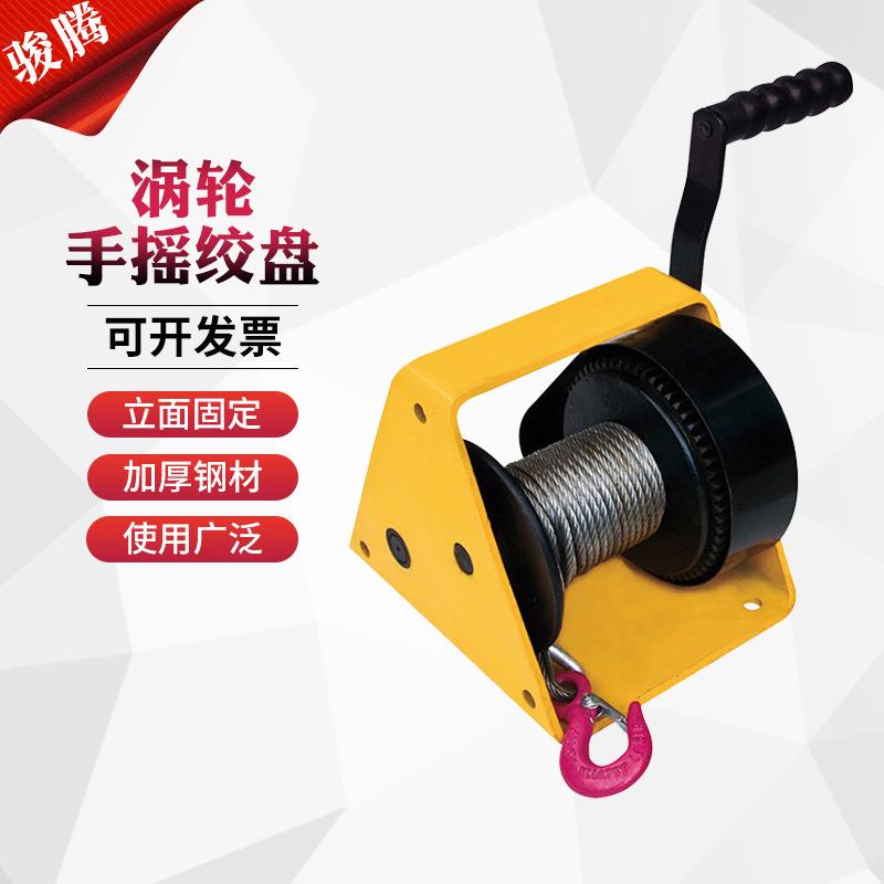 涡轮蜗杆重型绞盘手摇式升降小吊机起重钢丝绳手动自锁 重型铰盘