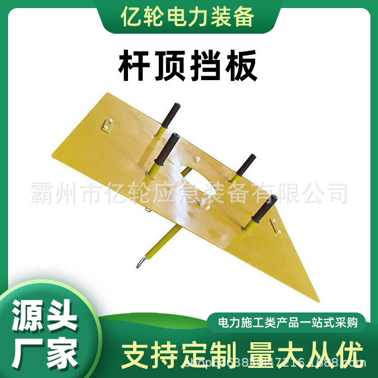 1000*1200*6MM杆顶挡板高压防触电隔离板带电作业防护板,户外/登山/野营/旅行用品,担架,淘宝优惠券,粉丝福利购,淘宝优惠卷