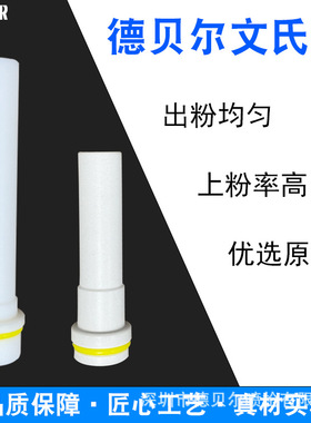 粉末喷枪原装配件V16V26文氏管吸粉泵文丘里管粉体静电喷粉机泵芯