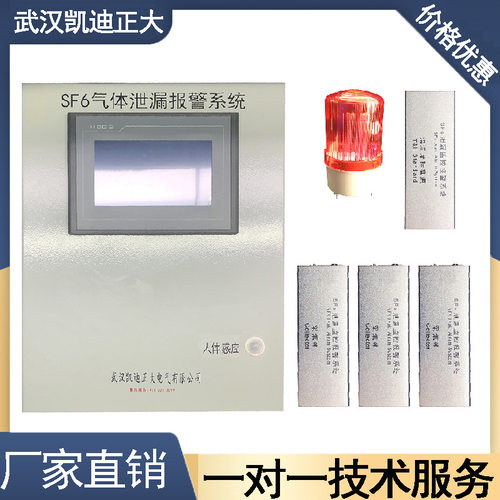 六氟化硫气体泄漏报警装置 SF6泄漏报警系统  六氟化硫浓度检测仪