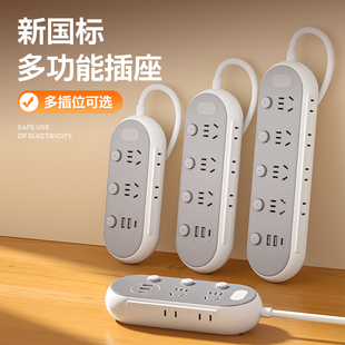 公正午桌面插座面板插线板接线板多功能宿舍办公插板拖线板插排线