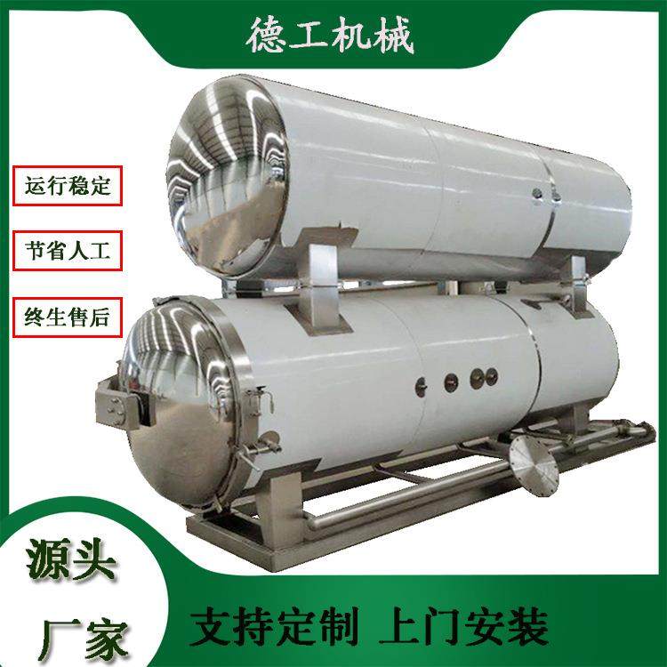 大型瓶装酱料杀菌机器不锈钢食品杀菌釜水浴式肉制品高温杀菌锅,清洗/食品/商业设备,其他食品加工设备,淘宝优惠券,粉丝福利购,淘宝优惠卷