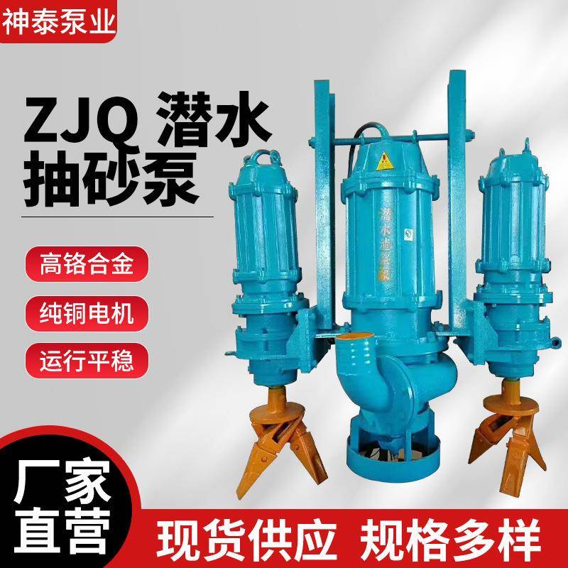 ZJQ潜水渣浆泵100ZJQ150-25河底清淤泥浆泵NSQ立式渣浆泵抽沙泵