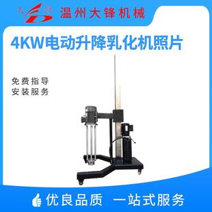 食品化工高剪切均质分散混合分解搅拌破碎304电动液压升降乳化机