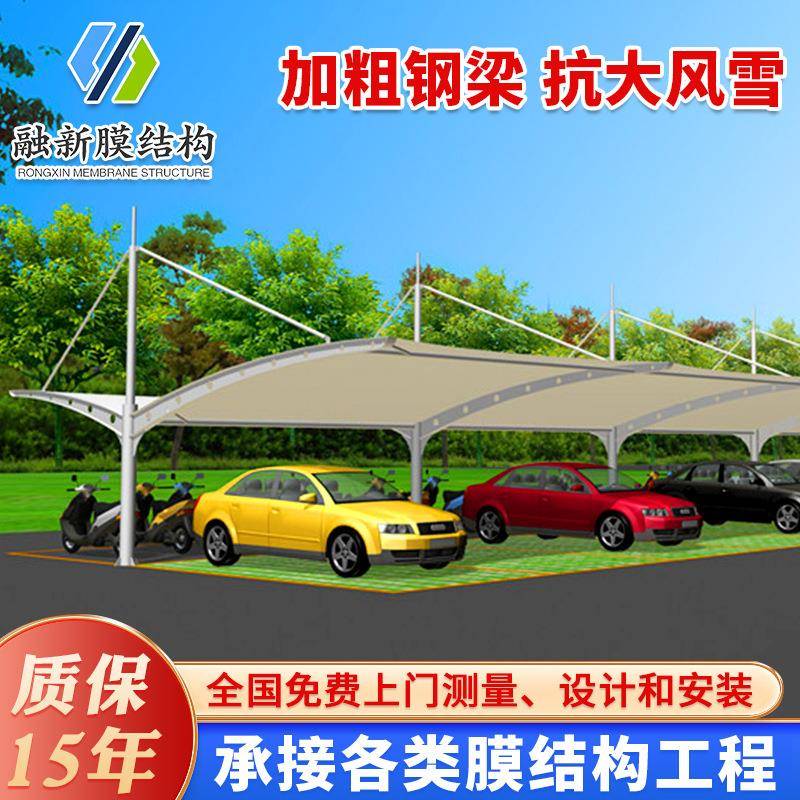 上海供应户外双开汽车膜结构停车棚小区防雨膜结构充电站停车棚