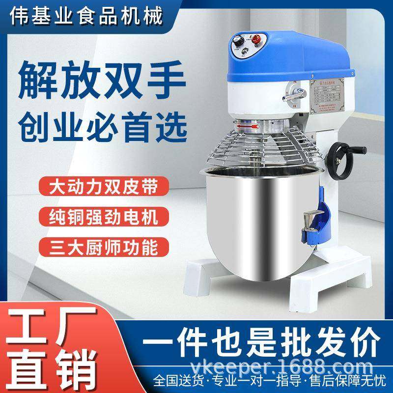 食品搅拌机商用打蛋奶油搅拌肉馅和面多功能蛋糕机厨师机