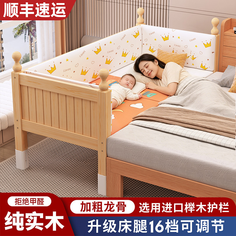 实木儿童拼接床边升降大人可睡