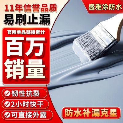 防水胶聚氨酯屋顶防水补漏