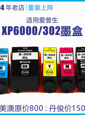 适用爱普生XP6000打印机302XL墨盒XP6001墨水北美澳洲地区适用