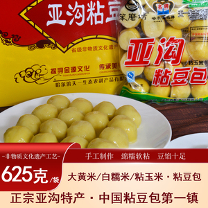 东北正宗亚沟粘豆包625克*2黏手工小吃粗粮糯米无添加大黄米特产