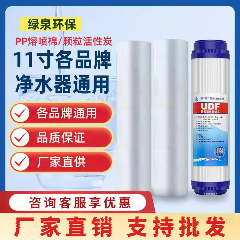 11寸适用于朗诗德 纯水机通用PP棉加长型前3级 净水器滤芯