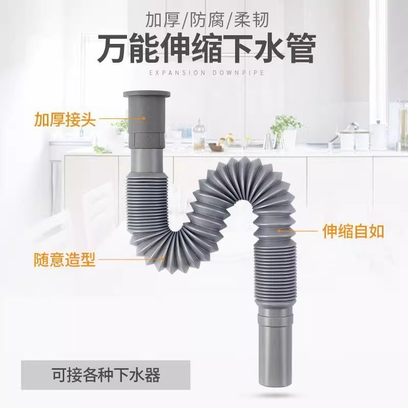 下水管排水管洗脸盆池可伸缩下水道排水管洗手间厨房防返臭软管子