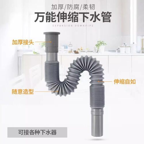 下水管排水管洗脸盆池可伸缩下水道排水管洗手间厨房防返臭软管子