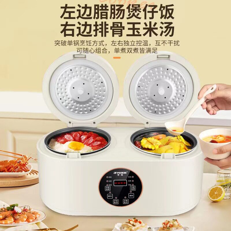 双胆电饭煲家用智能不粘锅煮饭煲汤一体两用双胆电饭锅4L
