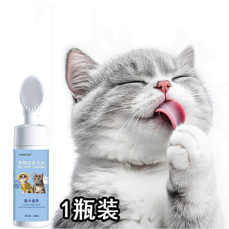 宠物洁足泡沫猫咪狗狗洗脚擦脚神器爪子脚掌免洗清洁肉垫温和护理