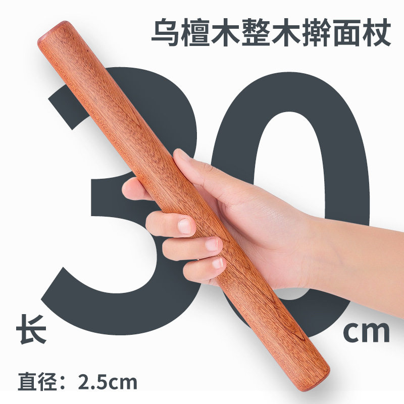 擀面杖家用三件套实木食品级擀饺子皮神器赶面杖棍干面捍杆面仗棒