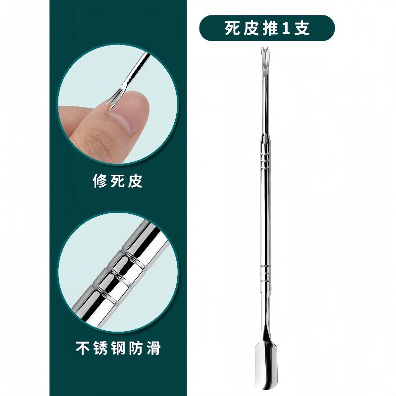 死皮推双头不锈钢专用修指甲去倒刺死皮叉修甲工具美甲死皮铲
