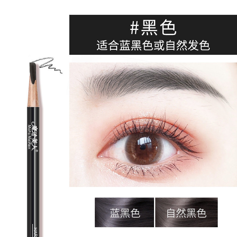 魔法美人硬芯砍刀眉笔 生动自然立体感显色不晕染化妆师挚爱眉笔