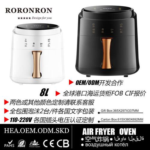 8L智能空气炸锅家用烤箱出口全自动触摸110v电炸锅air fryer